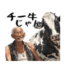 ジャージージジィ！(毎日凄く便利な返信)（個別スタンプ：5）