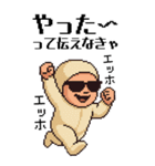 エッホエッホ 伝えなきゃ ドット 赤ちゃん（個別スタンプ：3）