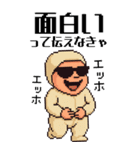 エッホエッホ 伝えなきゃ ドット 赤ちゃん（個別スタンプ：4）