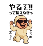エッホエッホ 伝えなきゃ ドット 赤ちゃん（個別スタンプ：6）