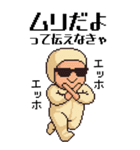 エッホエッホ 伝えなきゃ ドット 赤ちゃん（個別スタンプ：11）