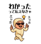 エッホエッホ 伝えなきゃ ドット 赤ちゃん（個別スタンプ：12）