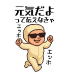 エッホエッホ 伝えなきゃ ドット 赤ちゃん（個別スタンプ：17）