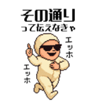 エッホエッホ 伝えなきゃ ドット 赤ちゃん（個別スタンプ：20）