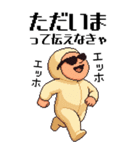 エッホエッホ 伝えなきゃ ドット 赤ちゃん（個別スタンプ：23）
