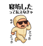 エッホエッホ 伝えなきゃ ドット 赤ちゃん（個別スタンプ：26）