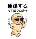 エッホエッホ 伝えなきゃ ドット 赤ちゃん（個別スタンプ：29）