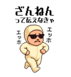 エッホエッホ 伝えなきゃ ドット 赤ちゃん（個別スタンプ：31）