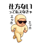 エッホエッホ 伝えなきゃ ドット 赤ちゃん（個別スタンプ：32）