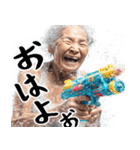 水鉄砲ばばぁ！(ず～っと使える便利な返信)（個別スタンプ：1）
