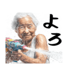 水鉄砲ばばぁ！(ず～っと使える便利な返信)（個別スタンプ：5）