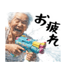 水鉄砲ばばぁ！(ず～っと使える便利な返信)（個別スタンプ：6）