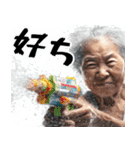水鉄砲ばばぁ！(ず～っと使える便利な返信)（個別スタンプ：11）