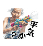 水鉄砲ばばぁ！(ず～っと使える便利な返信)（個別スタンプ：21）