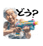 水鉄砲ばばぁ！(ず～っと使える便利な返信)（個別スタンプ：23）