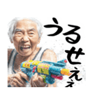水鉄砲ばばぁ！(ず～っと使える便利な返信)（個別スタンプ：27）