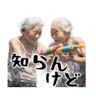 水鉄砲ばばぁ！(ず～っと使える便利な返信)（個別スタンプ：35）
