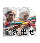 水鉄砲ばばぁ！(ず～っと使える便利な返信)（個別スタンプ：36）