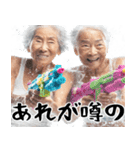 水鉄砲ばばぁ！(ず～っと使える便利な返信)（個別スタンプ：38）