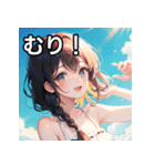 【初夏】涼しげファッション女子（個別スタンプ：10）