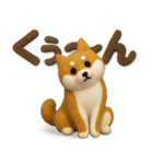 大人可愛い！柴犬の日常会話[でか文字]3D（個別スタンプ：25）