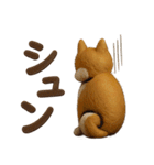 大人可愛い！柴犬の日常会話[でか文字]3D（個別スタンプ：28）