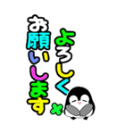 カラフルでか文字 ペンギン☆BIGスタンプ（個別スタンプ：12）