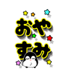 カラフルでか文字 ペンギン☆BIGスタンプ（個別スタンプ：13）