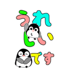 カラフルでか文字 ペンギン☆BIGスタンプ（個別スタンプ：18）