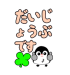 カラフルでか文字 ペンギン☆BIGスタンプ（個別スタンプ：21）