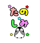 カラフルでか文字 ペンギン☆BIGスタンプ（個別スタンプ：27）