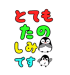 カラフルでか文字 ペンギン☆BIGスタンプ（個別スタンプ：28）