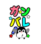 カラフルでか文字 ペンギン☆BIGスタンプ（個別スタンプ：29）