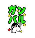 カラフルでか文字 ペンギン☆BIGスタンプ（個別スタンプ：31）