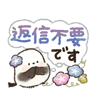 見やすい！夏に使える！シマエナガ❤️（個別スタンプ：37）