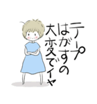 ❤まるちゃん65歳1人暮らし（個別スタンプ：9）