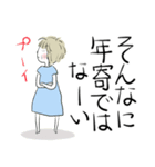 ❤まるちゃん65歳1人暮らし（個別スタンプ：10）
