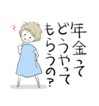 ❤まるちゃん65歳1人暮らし（個別スタンプ：28）