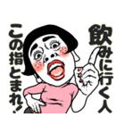 ある女の飲み会❤︎お誘い/女子会/食事会/夏（個別スタンプ：2）