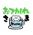毎日☆シロクマ（個別スタンプ：10）
