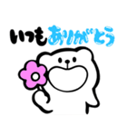毎日☆シロクマ（個別スタンプ：14）