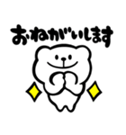 毎日☆シロクマ（個別スタンプ：16）