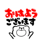 毎日☆シロクマ（個別スタンプ：18）