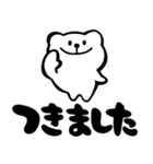 毎日☆シロクマ（個別スタンプ：24）