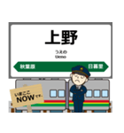 東北本線in東日本の毎日使う電車（個別スタンプ：4）