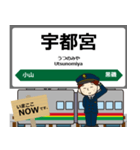 東北本線in東日本の毎日使う電車（個別スタンプ：12）