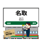 東北本線in東日本の毎日使う電車（個別スタンプ：27）