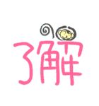 でか文字 太め（個別スタンプ：3）