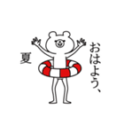 動く！シュールくま☆夏を感じるサマー☆（個別スタンプ：1）