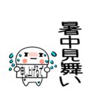 暑い時に使えるスタンプ3（個別スタンプ：10）